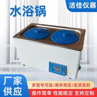 不锈钢生物实验水浴锅数显恒温大容量水箱电热水油两用恒温水浴锅