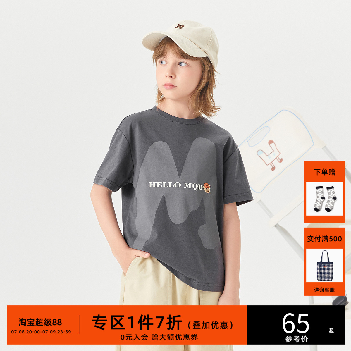 短袖童时尚T恤学院风MQD纯色童装