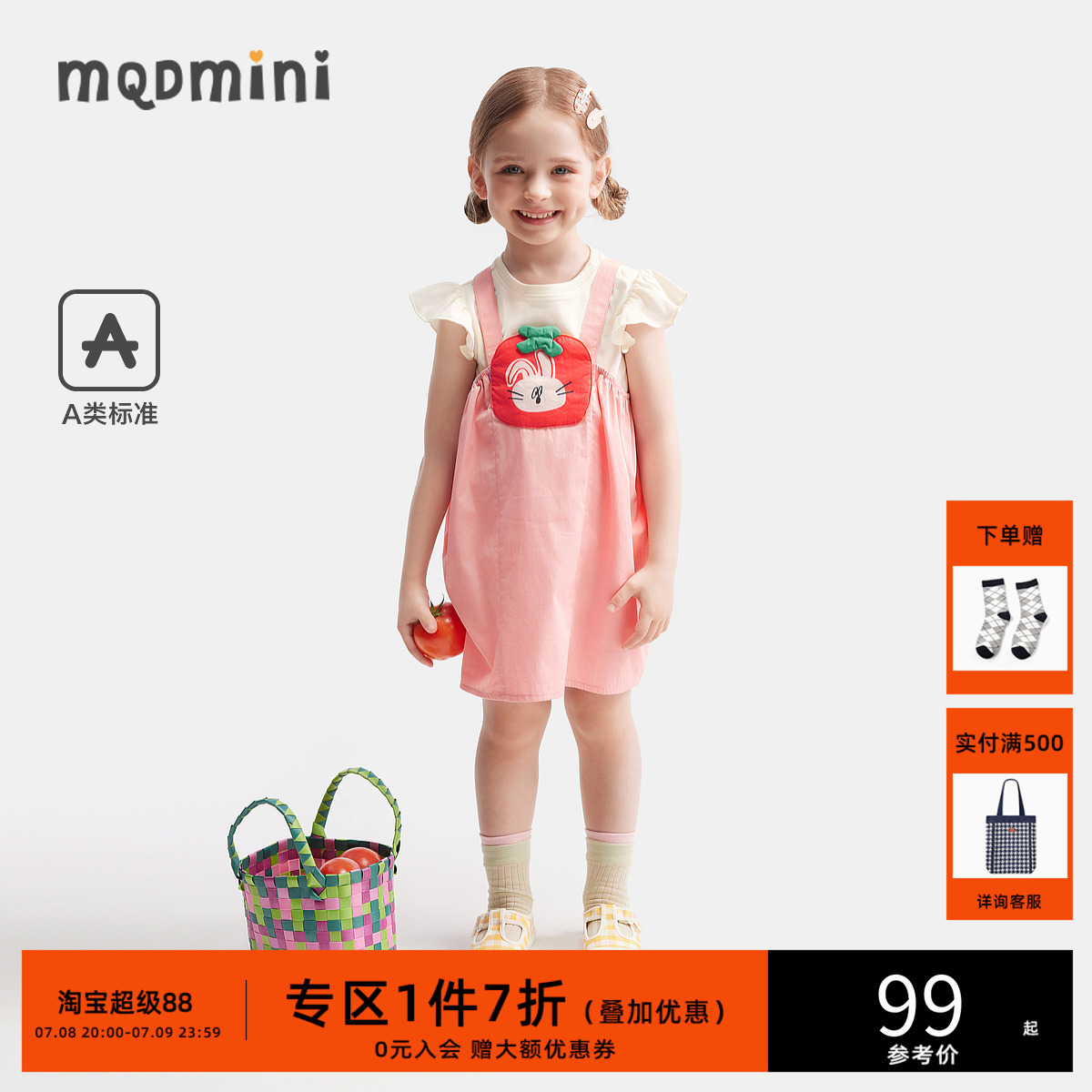 MQD卡通夏季设计师童装