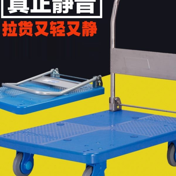 启航连和PLA静音塑料平板手推车仓库办公实验室树脂板无音推拉车