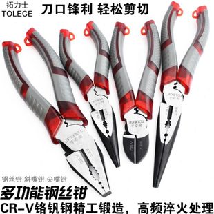 钢丝钳尖嘴钳斜口老虎钳子拓力士68寸省力多功能工业级手钳子工具