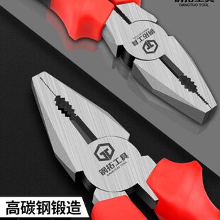 钢拓老虎钳钢丝钳子多功能6寸8寸剪螺蛳田螺剪螺丝尖嘴钳电工钳子