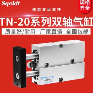 150 125 TN20 气动双轴双杆气缸TDA 100