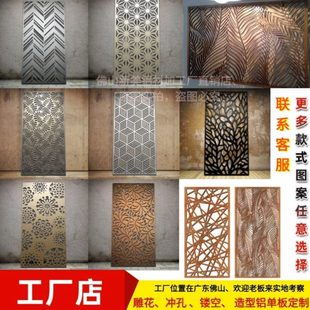 饰幕墙外墙天花铝合金厂家定制 镂空雕花冲孔铝单板造型铝板门头装