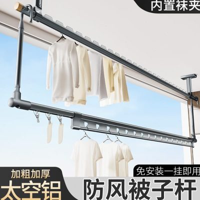 伸缩晾衣杆悬挂式晒被子神器免打孔家用挂衣杆铝合金可折叠晾衣架