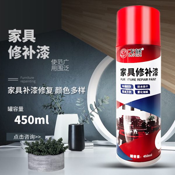 家具修补漆胡桃色木器漆自喷漆气罐实木红木色专用家居掉漆修复漆