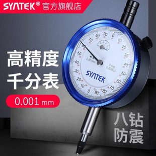 1mm工业级防震指针式 德国千分表0 千分指示表高精度0.001mm量表