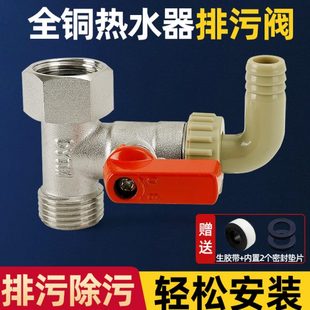 斜式 4分内外丝活接热水器排污阀直通排水阀除污直式 全铜加厚dn15