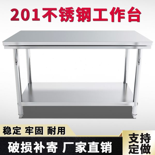 双层不锈钢工作台厨房桌子操作台切菜商用台打包台打荷台饭店案板