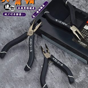 京选5寸尖嘴钳子迷你多功能工业级电工手工饰品尖头咀尖口小钳子