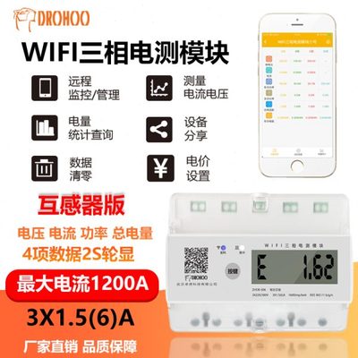 互感器式三相四线数显电度表电表380v电子式导轨式电能表