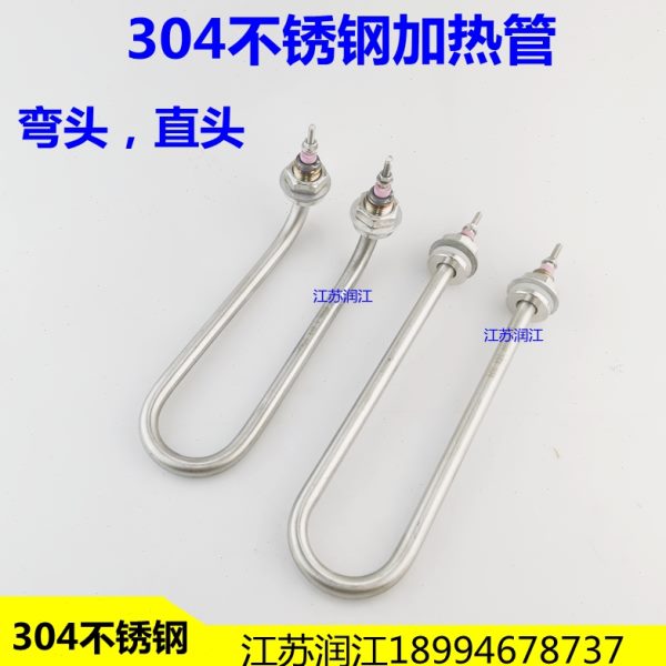 弯头单U型304不锈钢电加热管毛巾柜 保温台车水箱 面包发酵箱220V