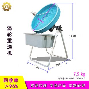 涡轮重选机 便携涡轮淘金机器 螺旋选矿机轮 蜗轮机 自动淘金盘