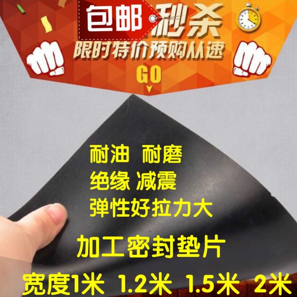 橡胶板 氯丁橡胶板 三元乙丙橡胶 EPDM丁晴橡胶垫片 工业绝缘
