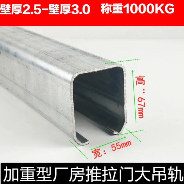 重型移门导轨厂房门轨道推拉门吊轨吊滑轨槽钢吊轮轨道承重1000kg