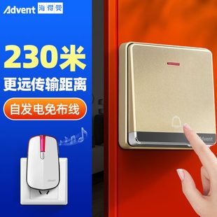 海得曼门铃无线家用超远距离自发电防水老人呼叫器提示电子商用按