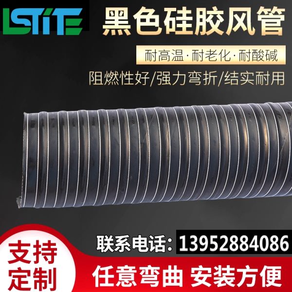 高温风管黑色硅胶钢丝通风管耐300度高温软管排风内50mm75mm现货