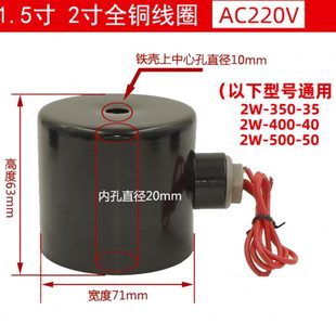 50款 2W系列电磁阀线圈 2W500 全铜水阀线圈2W400 内孔20mm防水