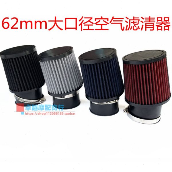 168汽油机化油器接口空滤器动力伞发动机蘑菇头空气滤清器62滤芯
