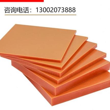 A级进口绝缘电木板耐高温隔热板橘红色胶木板防静电木板加工定制