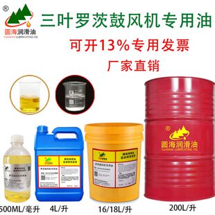 风机机油齿轮油 圆海高品质N220罗茨鼓风机专用油离心机回转式 18L