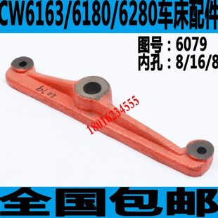 沈阳CW6163托板箱杠杆沈阳CW6180车床托板箱配件CW6180车床杠杆