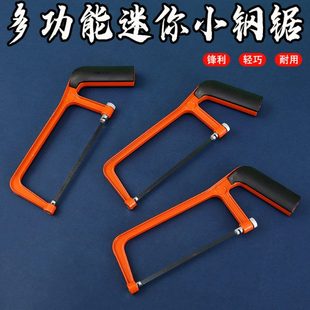 木工坊迷你锯子手工锯钢锯架锯弓小型家用手持小钢锯木匠手锯锯木