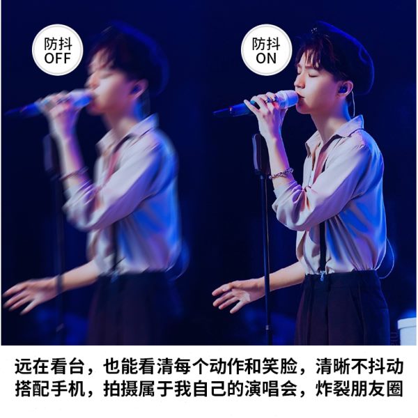 极眸防抖望远镜1233型稳像仪演唱会户外观鸟光学防抖手机长焦