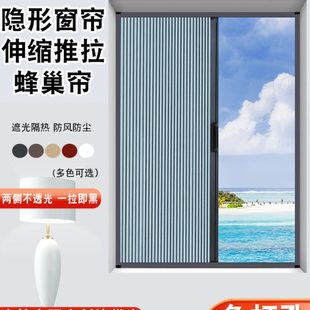 铝合金隐形风琴窗帘卧室卫生间遮光隔热卷帘 免打孔蜂巢帘推拉式