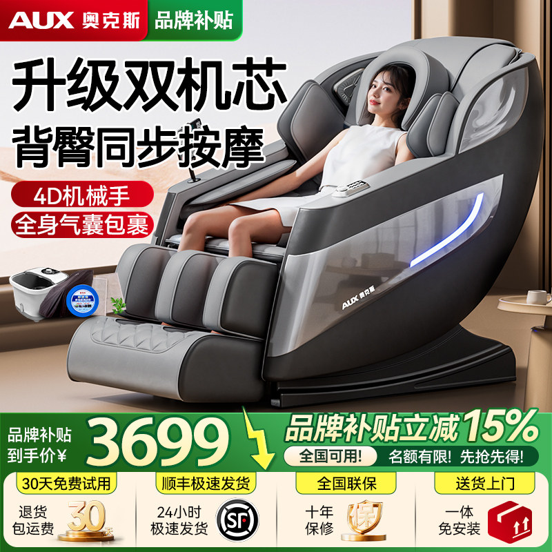 佳仁按摩椅怎么样？2026年真实使用反馈：这3类人建议直接买