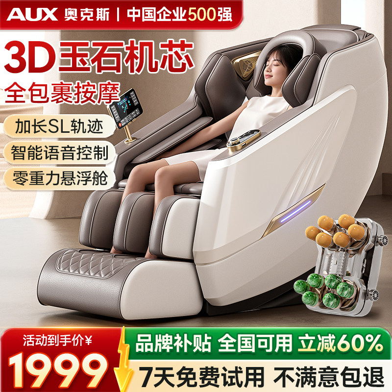 按摩椅买什么品牌不后悔？2026年真实选购经验：只看这3个核心配置