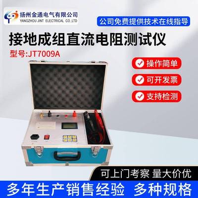 35A接地线成组直流电阻测试仪接地成组电阻测试仪接地成组测试仪