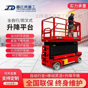 升降平台 现货全自行升降机12米剪叉液压高空作业车10米自行走式