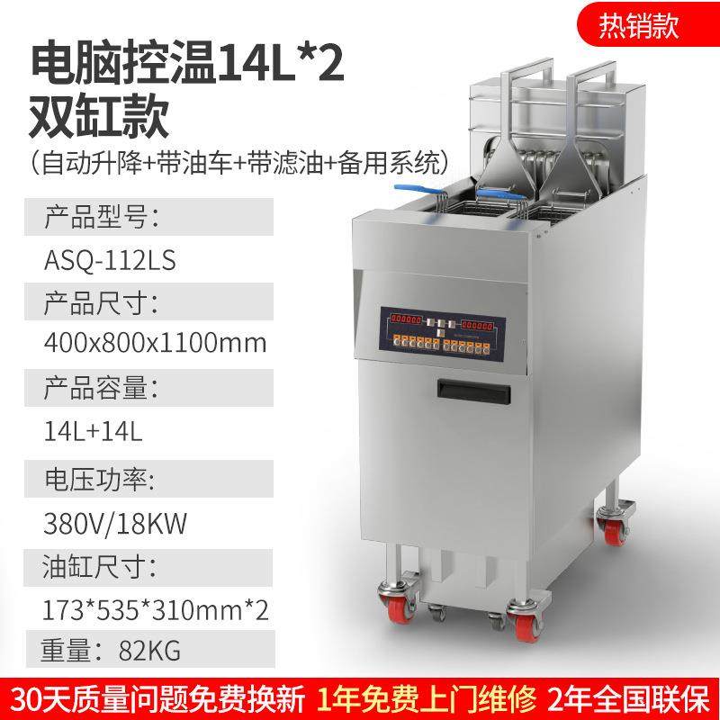 立式智能电炸炉电脑温控款广州厂家直销自动升降滤油多功能炸炉,清洗/食品/商业设备,其他食品加工设备,淘宝优惠券,粉丝福利购,淘宝优惠卷