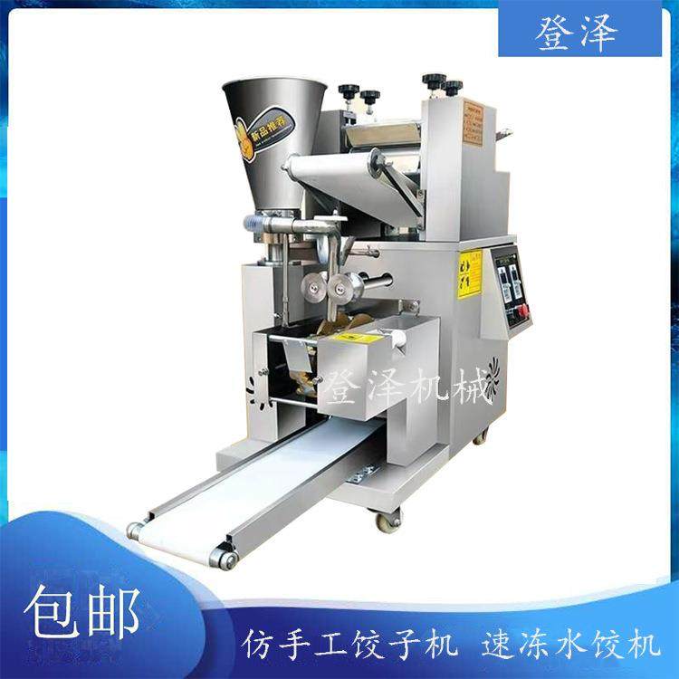商用包饺子机器现货直销多功能饺子机速冻饺子机,清洗/食品/商业设备,其他食品加工设备,淘宝优惠券,粉丝福利购,淘宝优惠卷