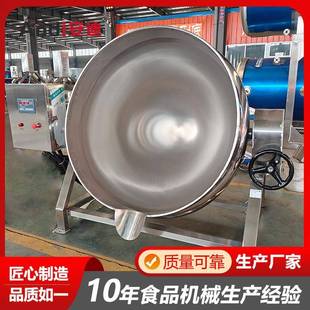 电加热自动搅拌夹层锅厂家古方红糖熬煮锅不粘锅可倾斜夹层锅