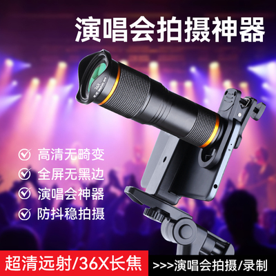 悦朗森手机望远镜拍照长焦摄像头