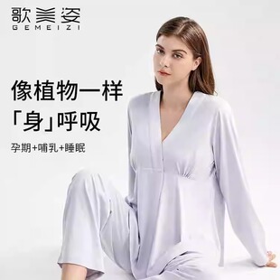 歌美姿月子服春秋透气大码哺乳带胸垫产女孕妇睡衣吸汗夏薄款纯棉