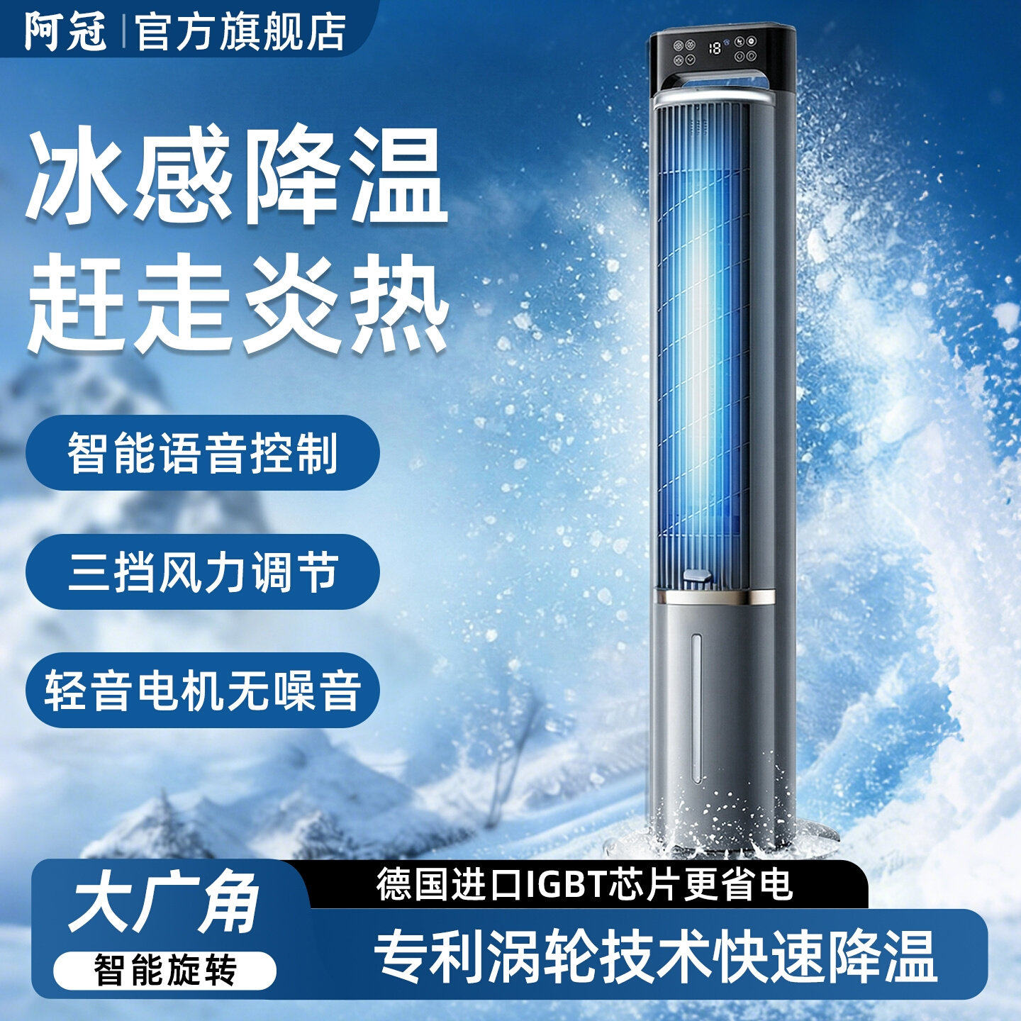 阿冠空调扇台式宿舍办公室落地凉风客厅冰晶小型2026新款制冷家用