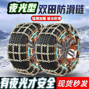 方块天蓬防滑链雪地链耐磨加粗加厚新款高颜值应急救援汽车轮胎