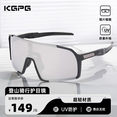 kgpg骑行眼镜护目户外紫外线防风