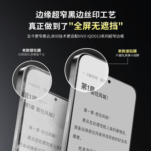 青盾钢化膜适用于品牌iqoo13/iqoo12钢化膜全屏手机无尘仓指纹解锁全屏覆盖屏专用的电竞