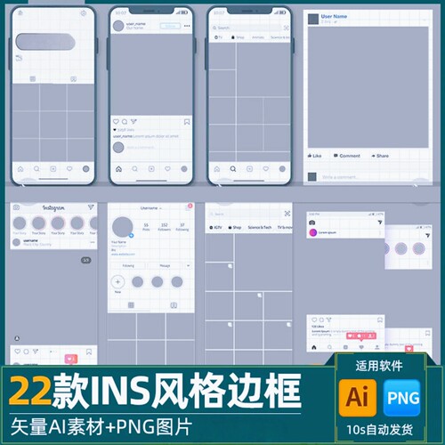 简约ins风格边框网页展示手账拼贴PNG免扣图片AI矢量文游美工素材