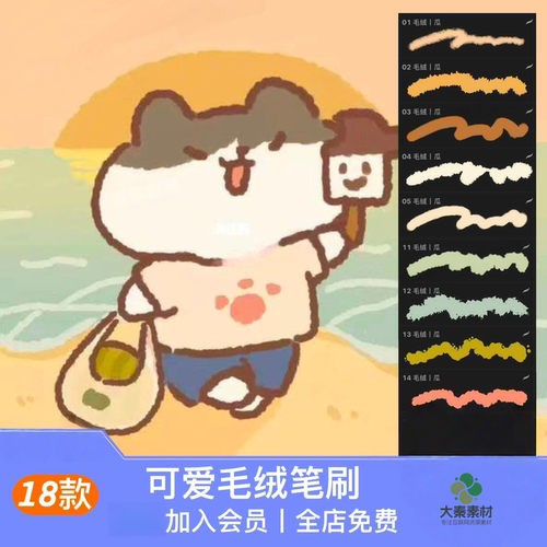 可爱毛绒procreate笔刷ps笔刷毛茸茸奶油颗粒蜡笔卡通iPad插画绘