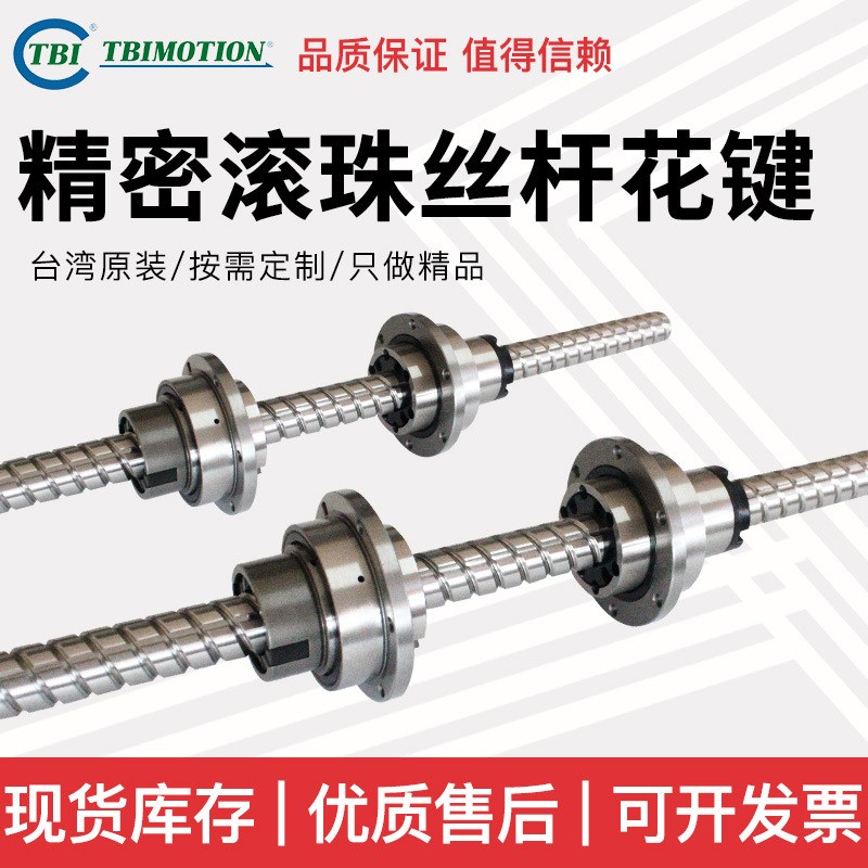 替代THK螺母直线导轨模组SCARA螺帽RSSY旋转滚珠丝杆花键