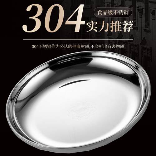 煜宝厂家直供304不锈钢圆盘凉皮盘肠粉蒸盘双层隔热装菜盘多规格