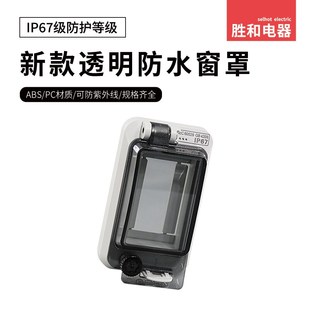 新标准CE认证PC透明窗罩灰色2回路防水窗罩厂家供应2 244防水盖