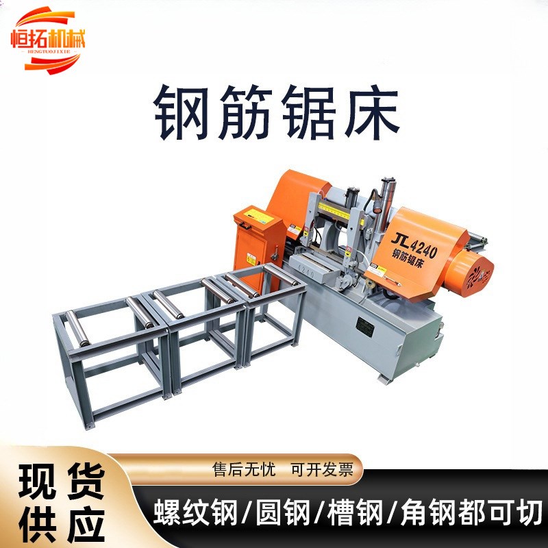 钢筋锯床全自动送料大型卧式工地钢筋切割锯床金属切割机