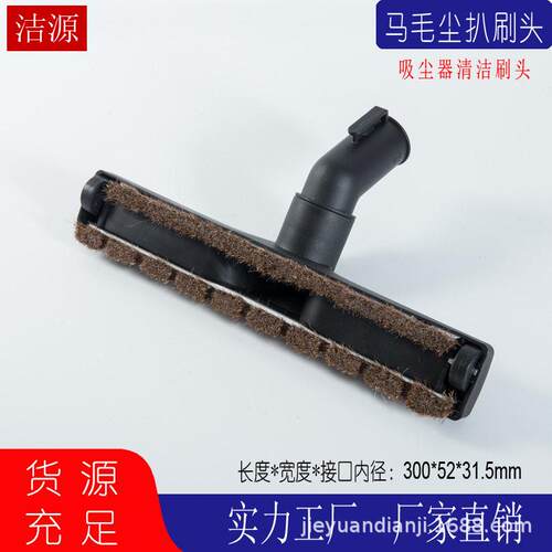 家用吸尘器配件马毛尘扒两用地板地毯刷头32mm35口径工业配钢管用