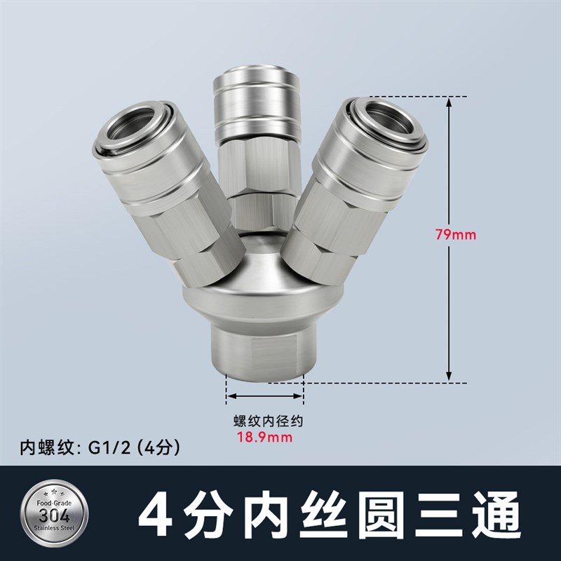 不锈钢自锁圆三通SMY外丝气动C式快速接头三插叉空压机SMV圆二通